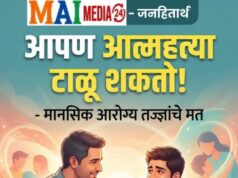 आपण आत्महत्या टाळू शकतो!