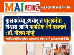 *बालकांच्या उपचारात पालकांचा विश्वास आणि मानसिक धैर्य महत्त्वाचे :*डॉ. नीलम गोऱ्हे;* *वाढदिवसानिमित्त ज्युपिटरमध्ये मोफत २-डी इको शिबिर*