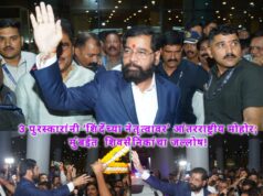 *तीन पुरस्कारांनी ‘शिंदेंच्या नेतृत्वावर’ आंतरराष्ट्रीय मोहोर; मुंबईत शिवसैनिकांचा जल्लोष!*