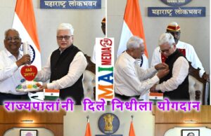 राज्यपालांच्या हस्ते अंधांच्या ध्वज निधी मोहिमेचा शुभारंभ