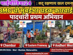 *गणेशोत्सवात रस्ते-पदपथांवर जाहिरातींना बंदी – पादचारी प्रथम अभियान, आयुक्त अश्विनी भिडे यांचे आवाहन*