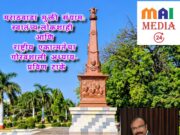 *मराठवाडा मुक्ती संग्राम : स्वातंत्र्य, लोकशक्ती आणि राष्ट्रीय एकात्मतेचा गौरवशाली अध्याय*
