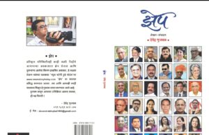 *भूतानमध्ये “झेप” !* *थिंपू -* येत्या २ ऑक्टोबर रोजी भूतानची राजधानी थिंपू येथे १५ वे सावरकर संमेलन होत आहे.