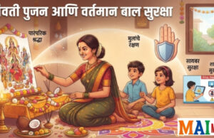 नपुंसक समाज आणि लाचार कायदे! चिमुरड्यांवरचे अत्याचार थांबणार कधी? | विशेष संपादकीय – प्रो शीतल हरीश करदेकर-