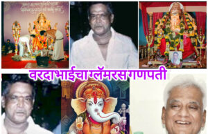 धारावीचा डॉनचा गणपती: वरदाभाईचा तो भव्य उत्सव जिथे अमिताभ झुकायचा, आणि DCP पवारांनी संपवला – मुंबईचा तो इतिहास- प्रो.शीतल हरीश करदेकर