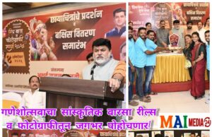 *गणेशोत्सवाचा सांस्कृतिक वारसा आता रील्स आणि फोटोग्राफीच्या माध्यमातून जगभर पोहोचणार!*