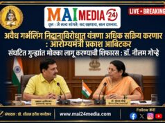 अवैध गर्भलिंग निदानाविरोधात यंत्रणा अधिक सक्रिय करणार : आरोग्यमंत्री प्रकाश आबिटकर