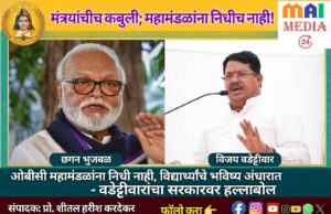 मंत्र्यांचीच कबुली; महामंडळांना निधीच नाही!