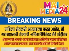 *महिला शेतकरी आत्महत्या करत आहेत, ही महाराष्ट्रासाठी धोक्याची घंटा,काँग्रेस विधिमंडळ नेते वडेट्टीवार*