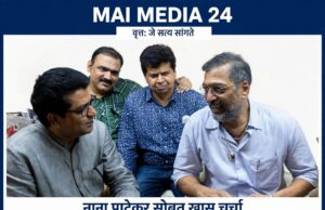 समाजातल्या सामान्य माणसाच्या मनात साठत गेलेल्या असंख्य भावनांचा एक चेहरा आज आपल्यातून निघून गेला : राज ठाकरे