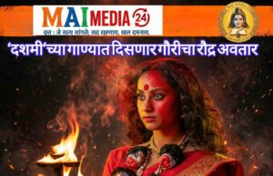 *रहस्य, थरार आणि स्त्रीशक्तीचा संगम; ‘दशमी’च्या गाण्यात दिसणार गौरीचा रौद्र अवतार*