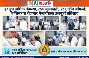 ३० हून अधिक कंपन्या, ८४६ मुलाखती, ४८६ जॉब ऑफर्स; काँग्रेसच्या रोजगार मेळाव्याला उत्स्फूर्त प्रतिसाद