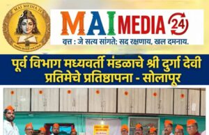 *पूर्वविभाग मध्यवर्ती मंडळाचे* *श्री दुर्गा देवी प्रतिमेचे प्रतिष्ठापना*