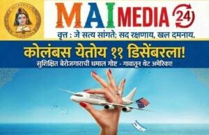 *’कोलंबस’ सुशिक्षित बेरोजगाराची धमाल गोष्ट उलगडणार !* *अंकुर वाढवेला लागली ‘कोलंबस”ची लॉटरी!!*