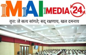 *’विकसित महाराष्ट्र’साठी व्यापक दृष्टिकोनातून जबाबदारी स्वीकारून काम करावे* *-अपर मुख्य सचिव विकास खारगे*