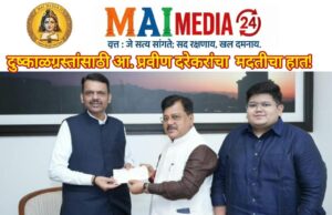 *दुष्काळग्रस्तांना आ. प्रवीण दरेकरांचा वाढदिवसादिनी आर्थिक मदतीचा हात*