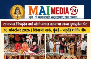 *राज्यपाल जिष्णुदेव वर्मा यांची बंगाल क्लबच्या दुर्गापूजेला भेट*