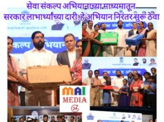 *सेवा संकल्प अभियानाच्या माध्यमातून सरकार लाभार्थ्यांच्या दारी, हे अभियान निरंतर सुरू ठेवा*