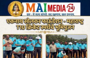 *महाराष्ट्र टेनिस क्रिकेट चॅम्पियन्स ट्रॉफीची निवडचाचणी संपन्न*