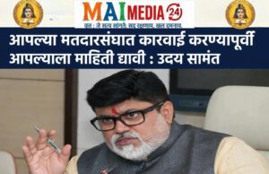 *रत्नागिरी : आरे-वारे समुद्रकिनाऱ्यावरील कारवाईवर पालकमंत्री उदय सामंत नाराज*