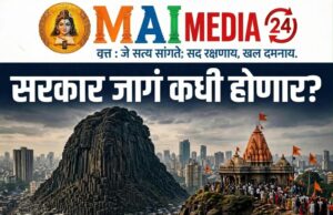 *मुंबईच्या छाताडावर ६.६ कोटी वर्षांचा वारसा, पण मनपाच्या फाईलमध्ये फक्त ग्रेड २!* *अंधेरीच्या गावदेवी टेकडीची व्यथा: ४५० वर्षांच्या देव्हाऱ्यासाठी ट्रस्टला कोर्टात जावं लागतं, सरकार फक्त बघतंय!- प्रो. शीतल हरीश करदेकर