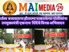 *कर्तव्य बजावताना हौतात्म्य पत्करलेल्या पोलिसांना उपमुख्यमंत्री एकनाथ शिंदेंचे विनम्र अभिवादन*