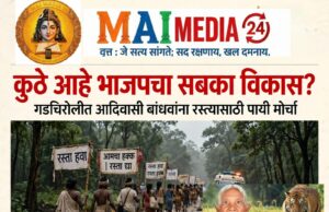 कुठे आहे भाजपचा सबका विकास? – विजय वडेट्टीवार