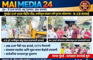 *दादर येथील स्व. माँसाहेब मीनाताई ठाकरे फुल मंडई आणि सेनापती बापट मार्ग परिसरातील १२ अनधिकृत बांधकाम, तात्पुरते शेड आदींचे निष्कासन*