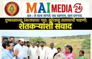 *शासन सदैव मच्छीमार बांधवांच्या पाठीशी;* *तलावांतील गाळ काढण्याची प्रक्रिया तातडीने पूर्ण करा*