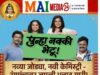 *‘पुन्हा नक्की भेटू’मधून रंगणार नात्यांची अनोखी गोष्ट! नव्या जोड्या, नवी केमिस्ट्री!*