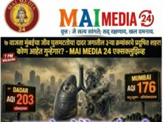*मुंबईचा जीव घुसमटतोय! दादर जगातील ३ऱ्या क्रमांकाचे प्रदूषित शहर! गुन्हेगारांंवर न्यायालयाने स्युमोटोने कारवाई करावी!*