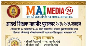 *देशाचा बौद्धिक, नैतिक पाया भक्कम करण्यात शिक्षकांचे स्थान महत्त्वाचे*