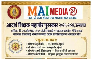 *देशाचा बौद्धिक, नैतिक पाया भक्कम करण्यात शिक्षकांचे स्थान महत्त्वाचे*