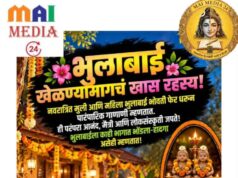 *भुलाबाई, भोंडला आणि हादगा – महाराष्ट्राच्या लोकसंस्कृतीचा त्रिवेणी संगम!*