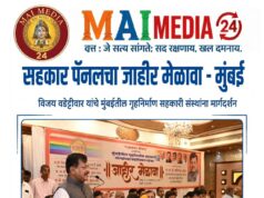*सहकार चळवळीतील कार्यकर्त्यांच्या विश्वासाला तसुभरही तडा देणार नाही*