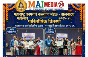 महाराष्ट्र कामगार कल्याण मंडळाचा गटस्तरीय बालनाट्य महोत्सव २०२६ उत्साहात संपन्न!