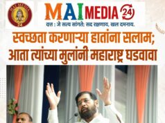 “स्वच्छता करणाऱ्या हातांना सलाम; आता त्यांच्या मुलांनी महाराष्ट्र घडवावा”- उपमुख्यमंत्री एकनाथ शिंदे*