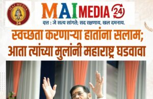 “स्वच्छता करणाऱ्या हातांना सलाम; आता त्यांच्या मुलांनी महाराष्ट्र घडवावा”- उपमुख्यमंत्री एकनाथ शिंदे*