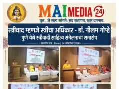 स्त्रीवाद म्हणजे स्त्रीचा अधिकार; अन्यायाविरुद्ध आवाज उठवा, तुमच्या पाठीशी ठामपणे उभी राहीन : डॉ. नीलम गोऱ्हे