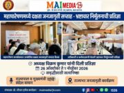 *महापारेषणमध्ये दक्षता जनजागृती सप्ताह साजरा* *कर्मचाऱ्यांनी घेतली भ्रष्टाचार निर्मूलनाची प्रतिज्ञा*