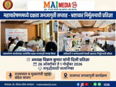 *महापारेषणमध्ये दक्षता जनजागृती सप्ताह साजरा* *कर्मचाऱ्यांनी घेतली भ्रष्टाचार निर्मूलनाची प्रतिज्ञा*