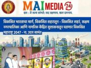 विकसित भारताचा मार्ग, विकसित शहरातून !- ना उदय सामंत