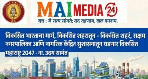विकसित भारताचा मार्ग, विकसित शहरातून !- ना उदय सामंत