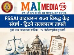 फडणवीस दिल्लीला सूचक संदेश देत आहेत का? FSSAI वादावरून जयराम रमेश यांचा सवाल* *उपशीर्षक: महाराष्ट्र सरकारने मुंबई उच्च न्यायालयात केंद्राला आव्हान दिल्यानंतर काँग्रेसकडून मोदी सरकारवर निशाणा*
