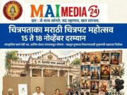 ‘चित्रपताका मराठी चित्रपट महोत्सव’१५ ते १८ नोव्हेंबरदरम्यान!* *-सांस्कृतिक कार्य मंत्री ॲड. आशिष शेलार यांच्याकडून घोषणा*