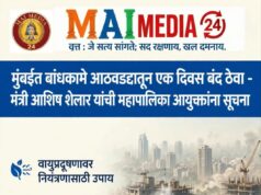*मुंबईत बांधकामे आठवड्यातून एक दिवस बंद ठेवा*