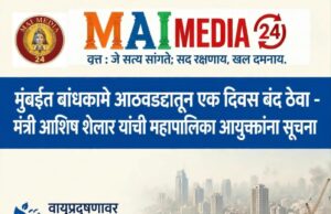 *मुंबईत बांधकामे आठवड्यातून एक दिवस बंद ठेवा*