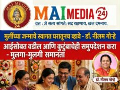 ‘मुलींच्या जन्माचे स्वागत घरातूनच व्हावे’; आईसोबत वडील आणि कुटुंबाचेही समुपदेशन करा : डॉ. नीलम गोऱ्हे