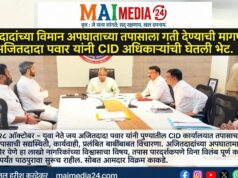 *अजितदादांच्या विमान अपघाताच्या तपासाला गती देण्याची मागणी; जय अजितदादा पवार यांनी सीआयडी (CID) अधिकाऱ्यांची घेतली भेट*