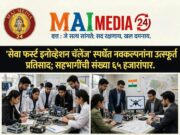 *‘सेवा फर्स्ट इनोव्हेशन चॅलेंज’ स्पर्धेत नवकल्पनांना उत्स्फूर्त प्रतिसाद; सहभागींची संख्या ६५ हजारांपार*